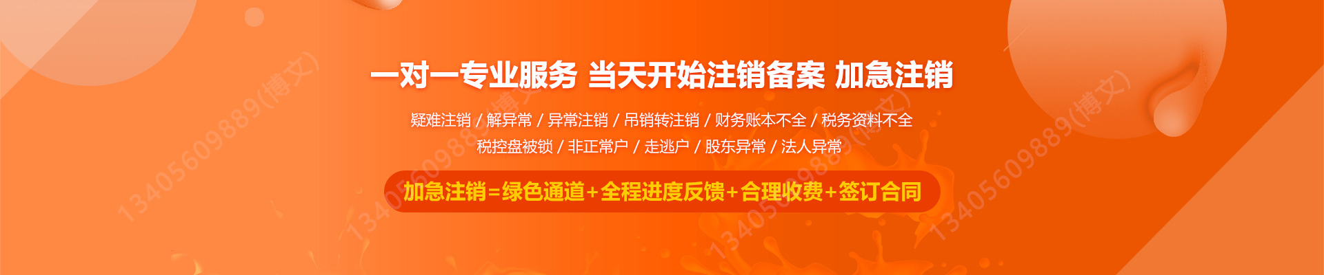 保靖工商注销